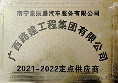 企业荣誉