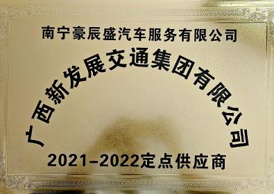 企业荣誉